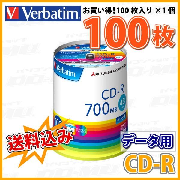 「不定期特価」 Verbatim(バーベイタム) CD-R データ用 700MB 1-48倍速 100枚 (SR80FP100V1E)｜do-mu｜02