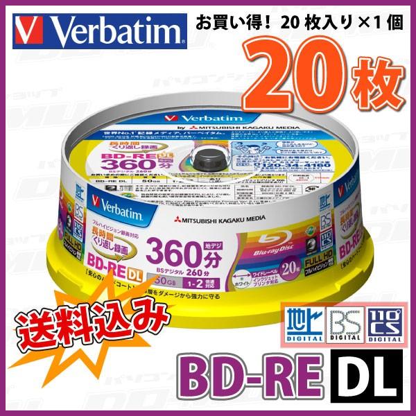 Verbatim(バーベイタム) BDRE DL データ＆録画用 50GB 12倍速 20枚 (VBE260NP20SV1