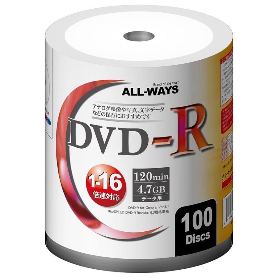 「不定期特価」 ALL-WAYS(オールウェーズ) DVD-R データ用 4.7GB 1-16倍速 「12000枚(100枚×120個)」 (AL-S100P 120個セット)｜do-mu｜03