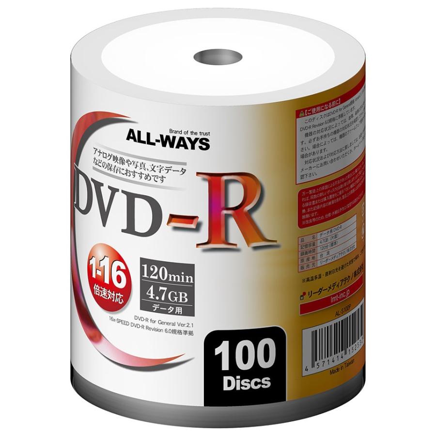 「不定期特価」 ALL-WAYS(オールウェーズ) DVD-R データ用 4.7GB 1-16倍速 「12000枚(100枚×120個)」 (AL-S100P 120個セット)｜do-mu｜04