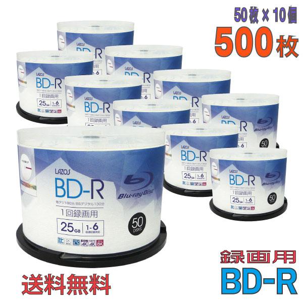 Lazos(ラソス) BD-R データ＆録画用 25GB 1-6倍速 「500枚(50枚×10個)」 (L-B50P 10個セット)