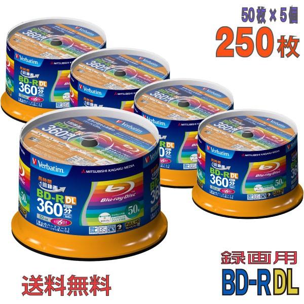 Verbatim(バーベイタム) BD-R DL データ＆録画用 50GB 1-6倍速 「250枚(50枚×5個)」 (VBR260RP50SV1 5個セット)