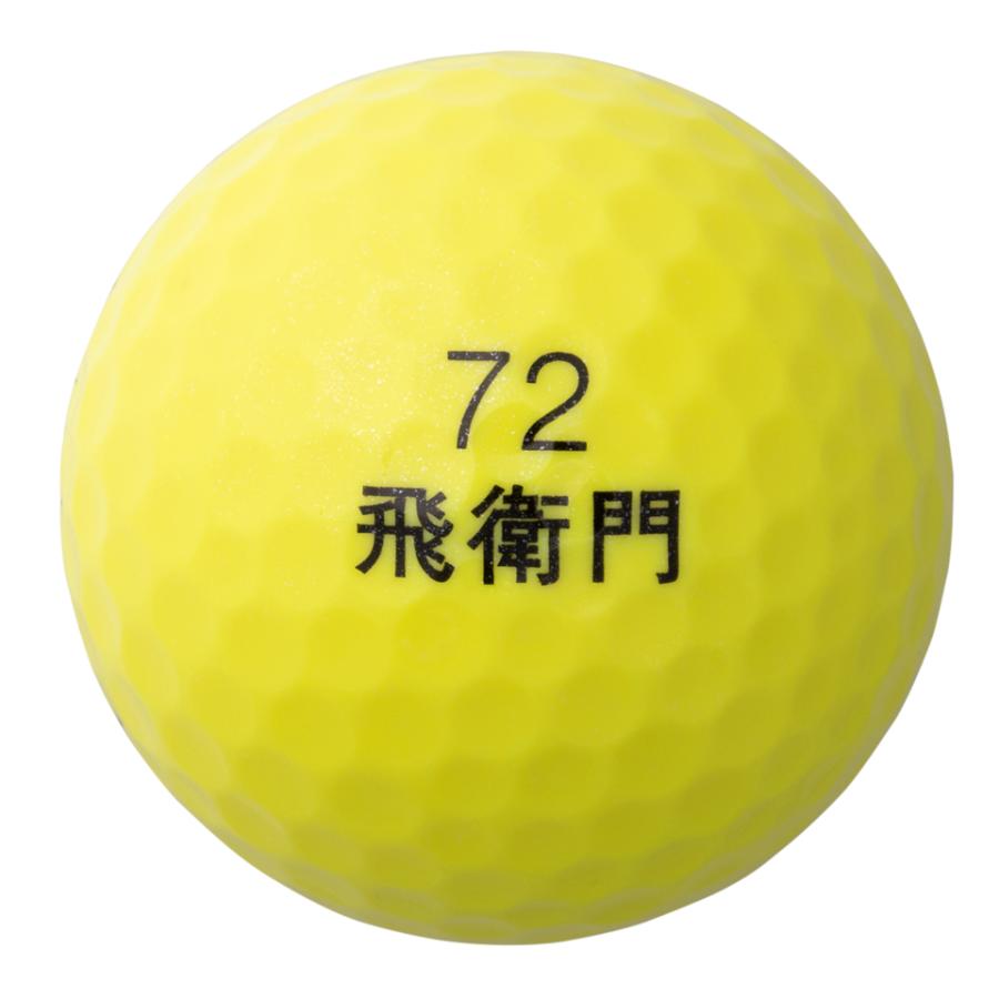 飛衛門 ゴルフボール メッシュバック パールボール イエロー R&A公認球