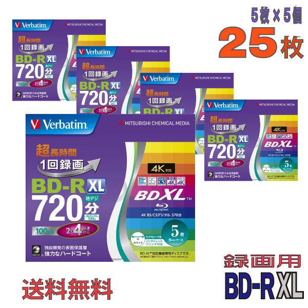 Verbatim(バーベイタム) BD-R  XL データ＆録画用 100GB 2-4倍速 「25枚(5枚×5個)スリムケース」 (VBR520YP5V2 5個セット)