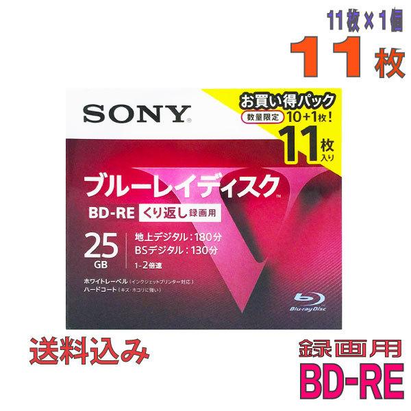 SONY BDRE 100GB 2枚セットSONY 100GB BDRE 2枚セット