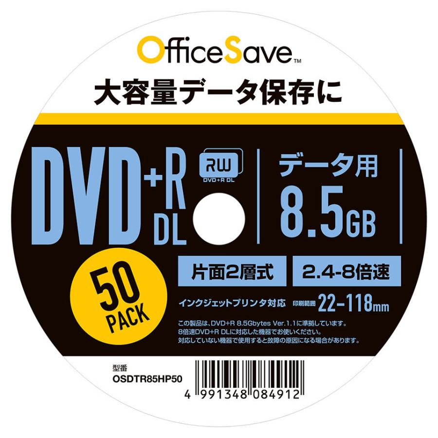 「人気商品復活！」 OfficeSave(オフィスセーブ) DVD+R DL データ用 8.5GB 2.4-8倍速 50枚 (OSDTR85HP50)｜do-mu｜03