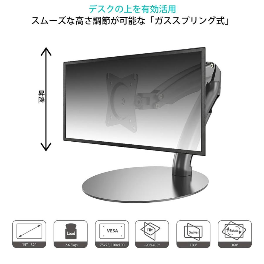 JAPANNEXT｜ジャパンネクスト 15-32インチ対応 3軸自立式ガス式多関節 