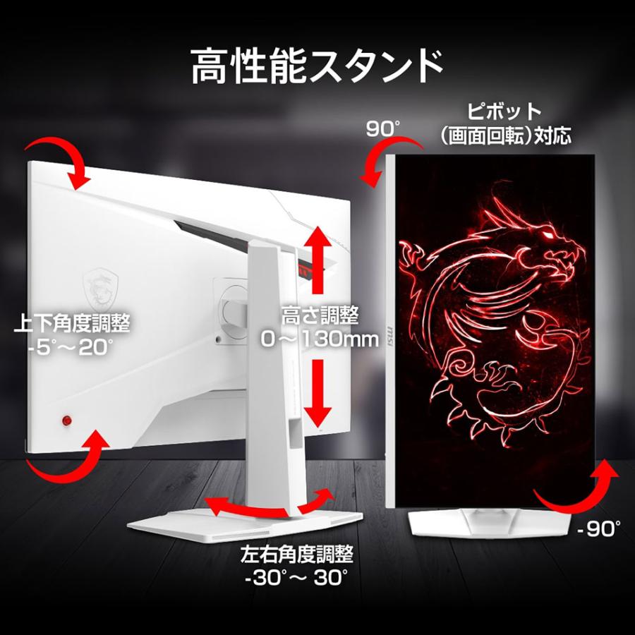 お取り寄せ】MSI (MAG-274URFW) 27インチ 4K 160Hz UHDゲーミング