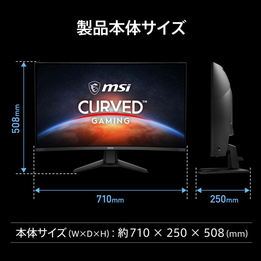 お取り寄せ】MSI (MAG-32C6X) 32インチ 250Hz FHD 湾曲ゲーミング