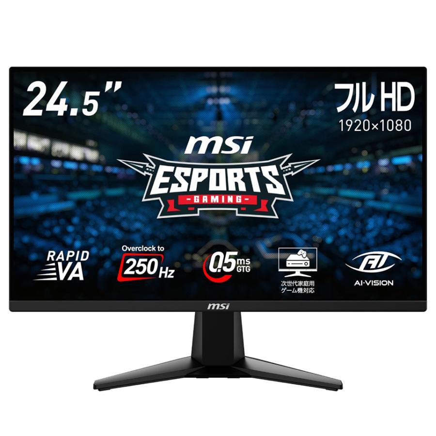 即日発送‼️ゲーミングモニター　MSI 250hz MSI (MAG-255XFV) 24.5型 250Hz FHDゲーミングモニター : パソコン