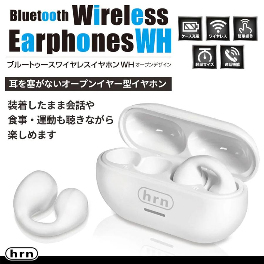 平野商会 (HRN-640) イヤーカフ型ワイヤレスイヤホン ホワイト (耳を塞