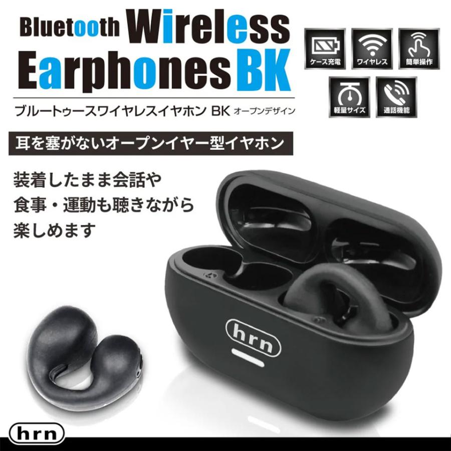 平野商会 (HRN-641) イヤーカフ型ワイヤレスイヤホン ブラック (耳を塞