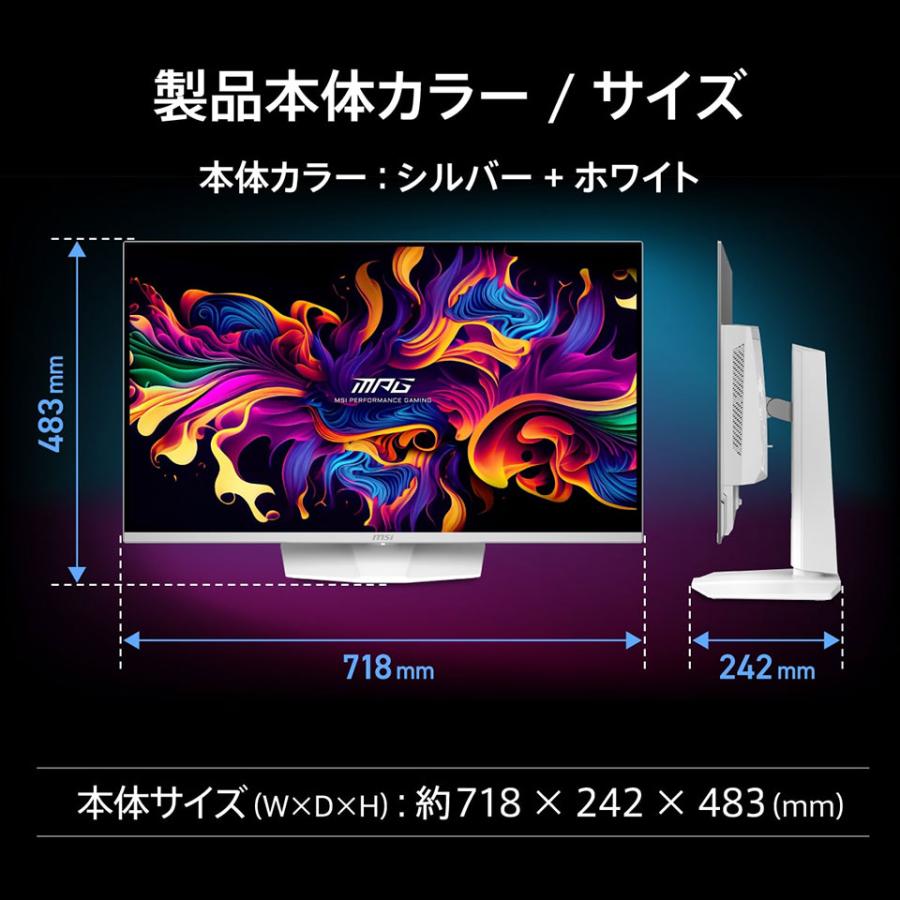 お取り寄せ】MSI (MPG-321URXW-QD-OLED) 31.5インチ 240Hz 4K UHD