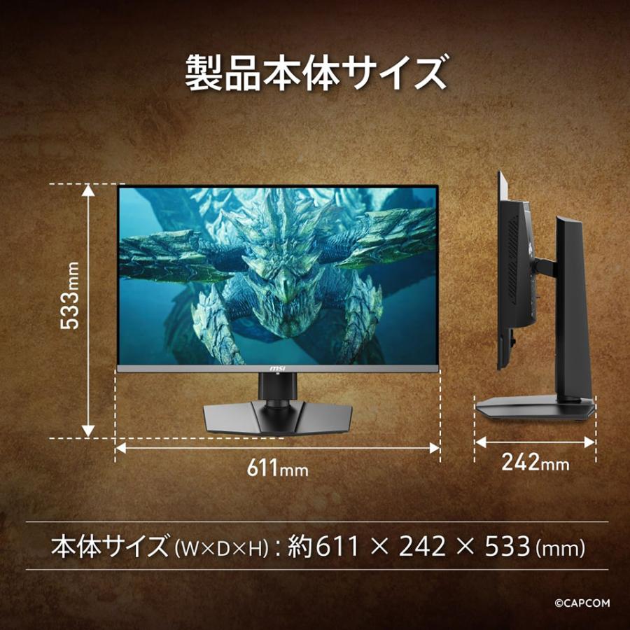 お取り寄せ】MSI (MPG 272URX QD-OLED) 26.5インチ モンスターハンター