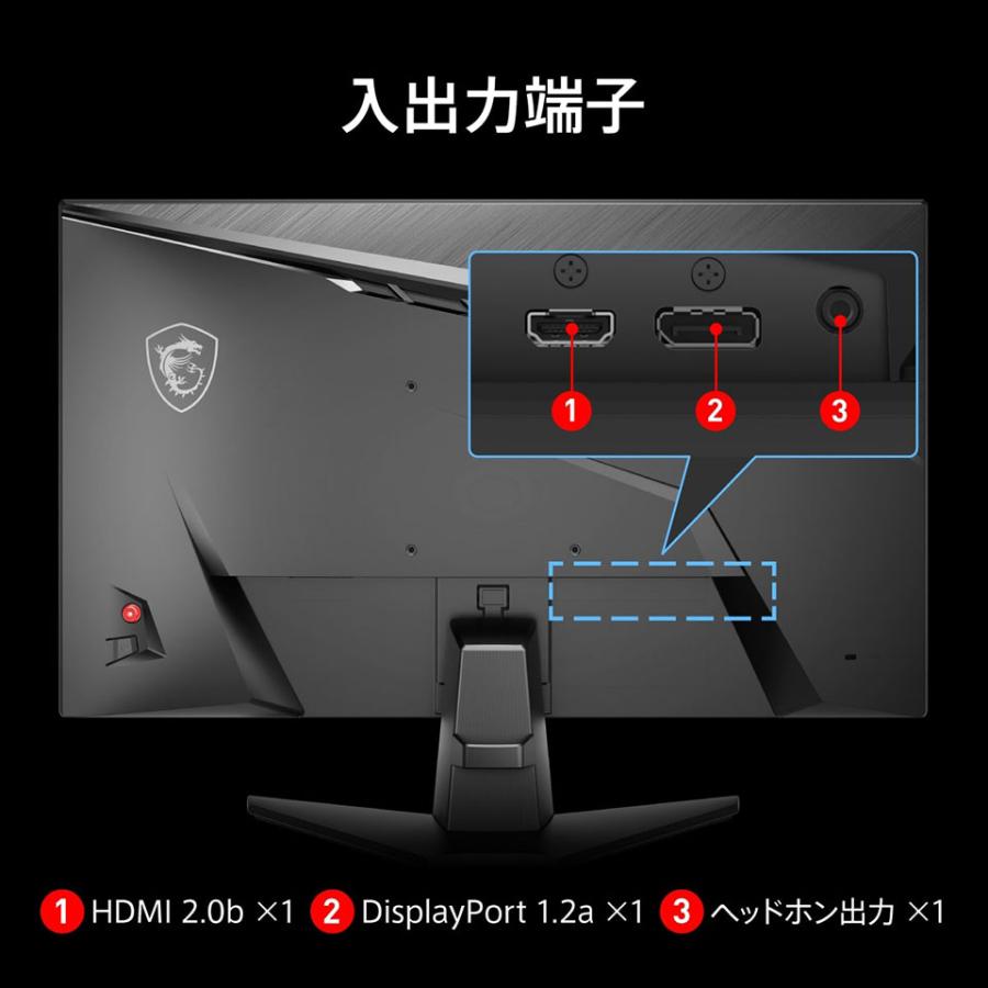 MSI (MAG-242F) 23.8インチ 200Hz IPS FHDゲーミングモニター (1920 x 1080 (200Hz) /HDMI2.0b /Displayport1.2a)_8