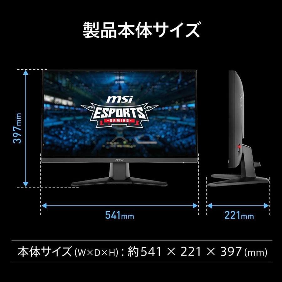 MSI (MAG-242F) 23.8インチ 200Hz IPS FHDゲーミングモニター (1920 x 1080 (200Hz) /HDMI2.0b /Displayport1.2a)_9