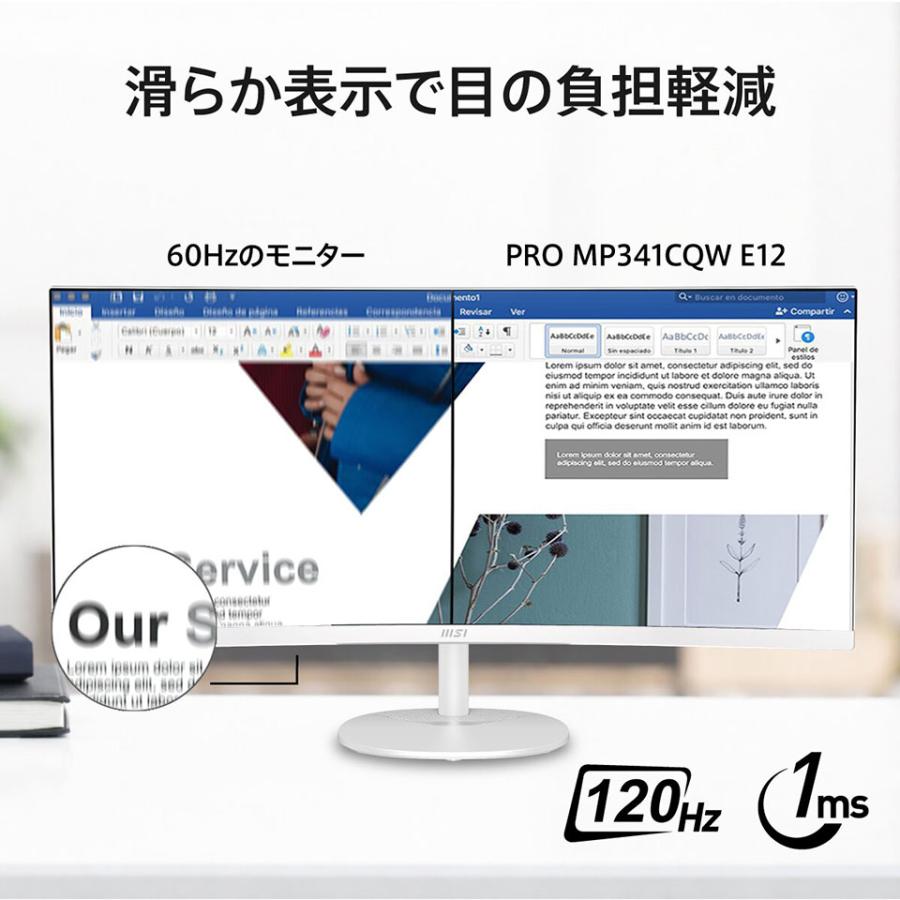 MSI 【お取り寄せ】MSI [PRO-MP341CQW-E12]34インチ 120Hz UWQHD