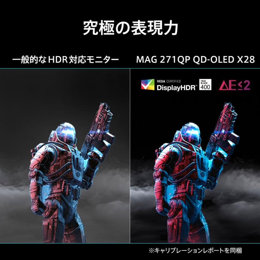 MSI 【お取り寄せ】MSI (MAG-271QP-QD-OLED-X28) 26.5型 WQHD QD-OLED