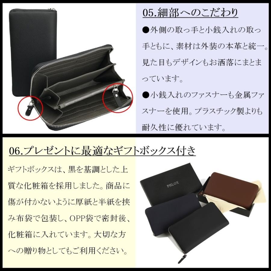 PHLOX（フロックス） 財布 メンズ 長財布 本革 ブランド ラウンド