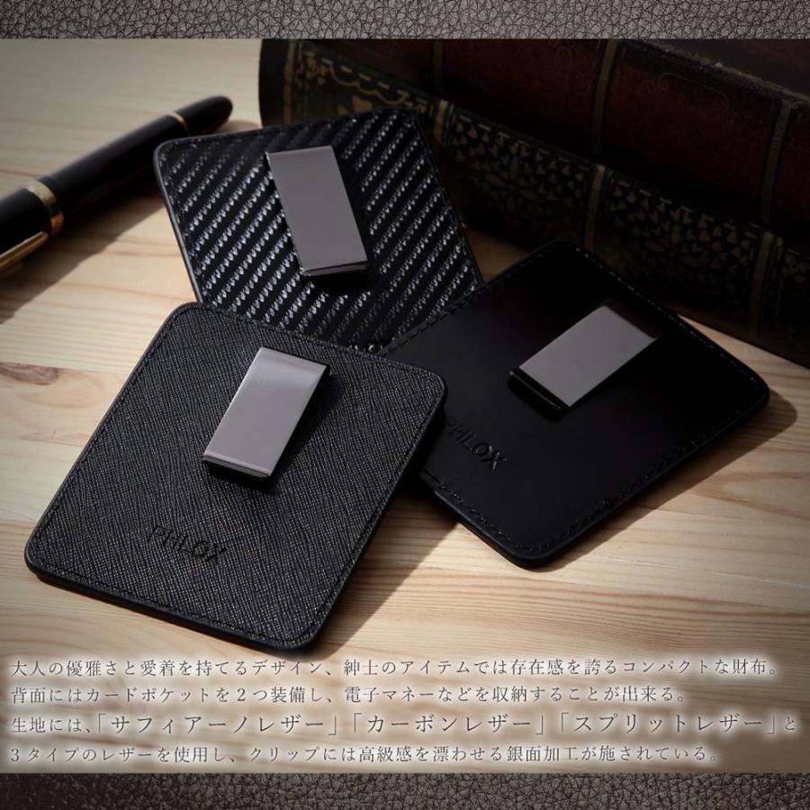 PHLOX（フロックス） マネークリップ 財布 革 ブランド メンズ