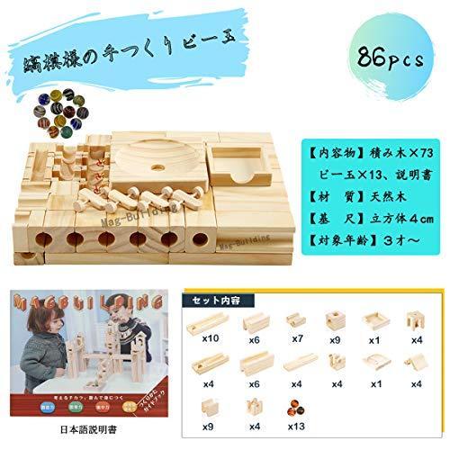 期間限定送料無料 知育玩具 積み木 おもちゃ ビー玉 転がし 立体 パズル 木製 ブロック 出産祝い 入園 1歳 誕生日 プレゼント スロープトイ 玩具 86ピース S Do Well 通販 Yahoo ショッピング 驚きの値段 Www Doctor Plan Com