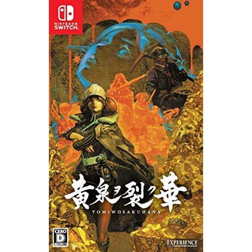 黄泉ヲ裂ク華 Switch S Do Well 通販 Yahoo ショッピング