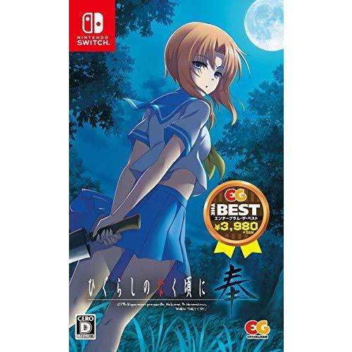 ひぐらしのなく頃に奉 Eg The Best Switch S 4935066603123 20210513 Do Well 通販 Yahoo ショッピング