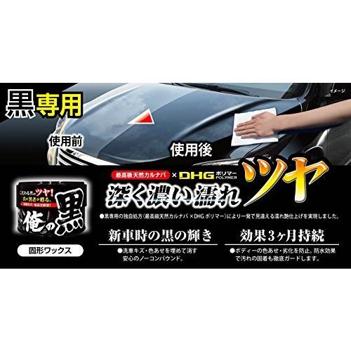 プロスタッフ 車用 固形ワックス 俺の黒 黒専用ワックス 180g 丸缶 S137 S Do Well 通販 Yahoo ショッピング