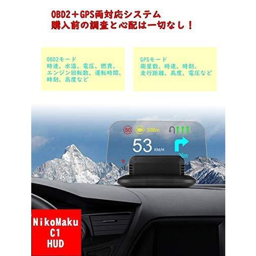 Hud ヘッドアップディスプレイ ナビ表示可能 ナビゲーション バージョンc1 日本語説明書 車載スピードメーター Obd2 Gps両対応 カーナビ S Do Well 通販 Yahoo ショッピング