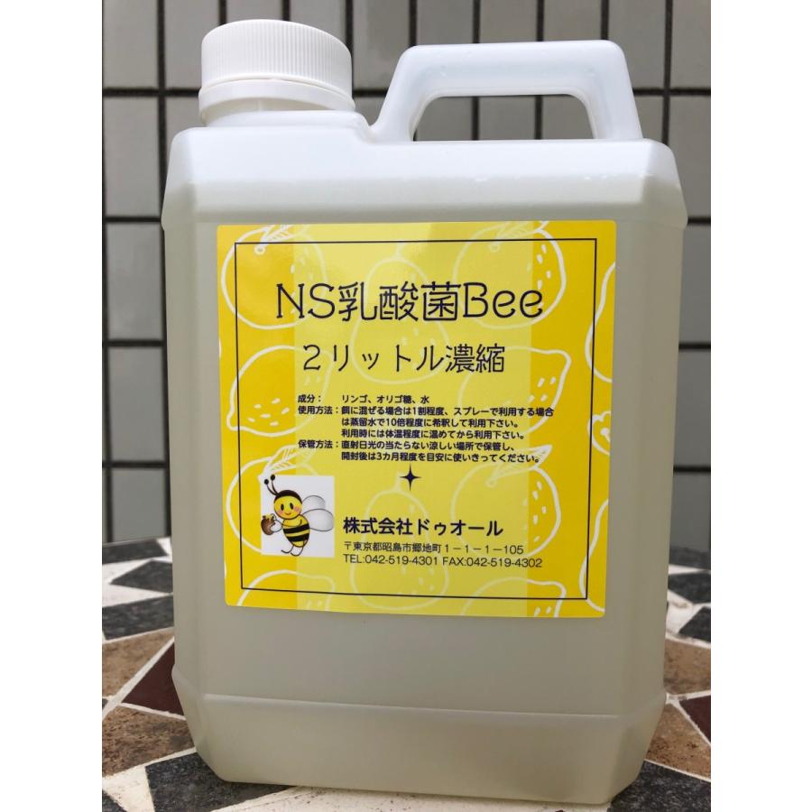 みつばち元気 免疫養蜂 NS乳酸菌Bee 2リットル濃縮 : 401 