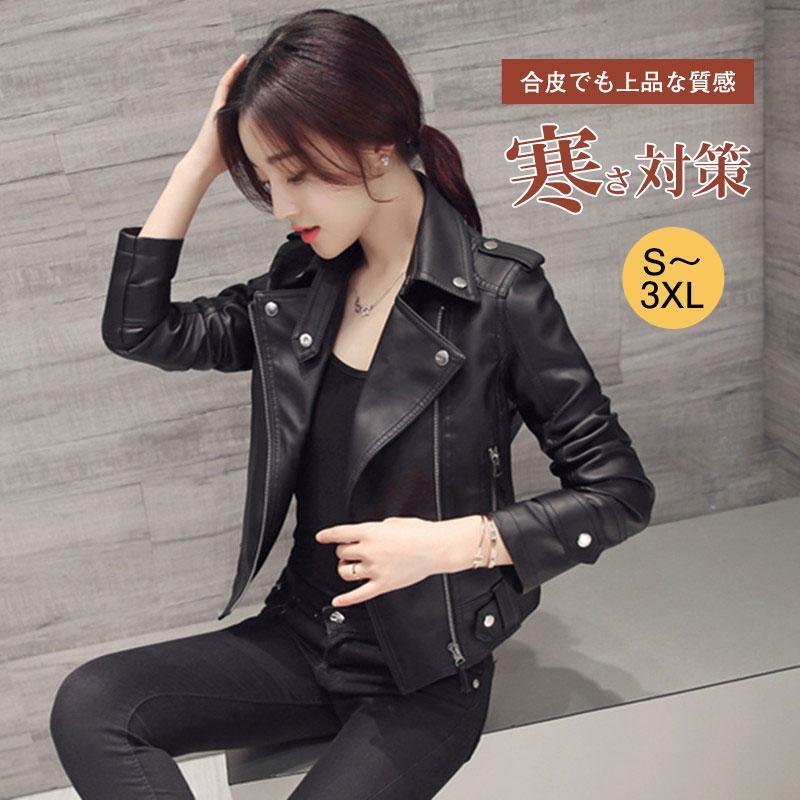 レザージャケット レディース S | www.jarussi.com.br