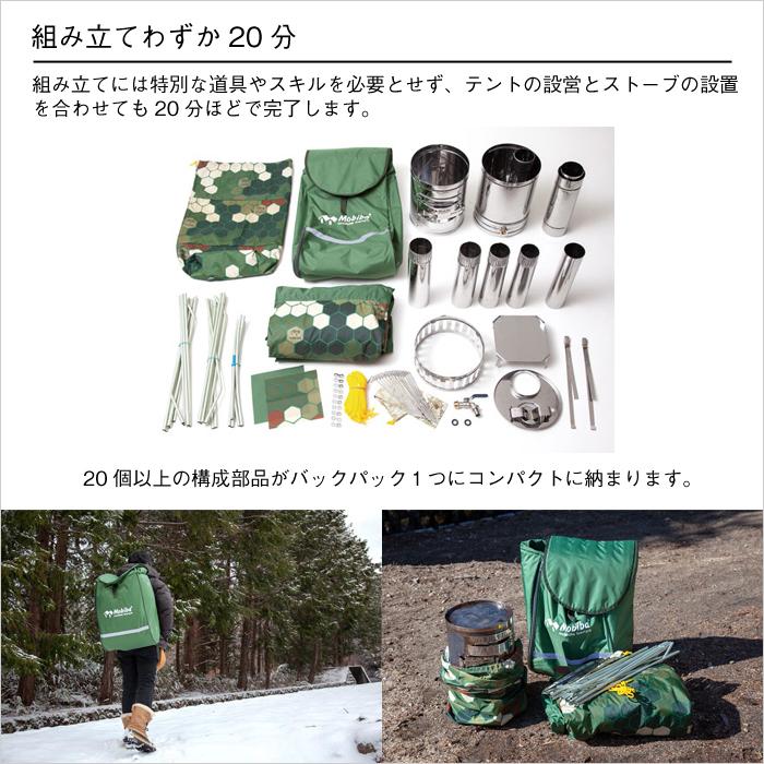 バックパックサウナ RB170M モビバ 持ち運び コンパクト 27170