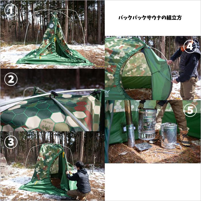 バックパックサウナ RB170M モビバ 持ち運び コンパクト 27170
