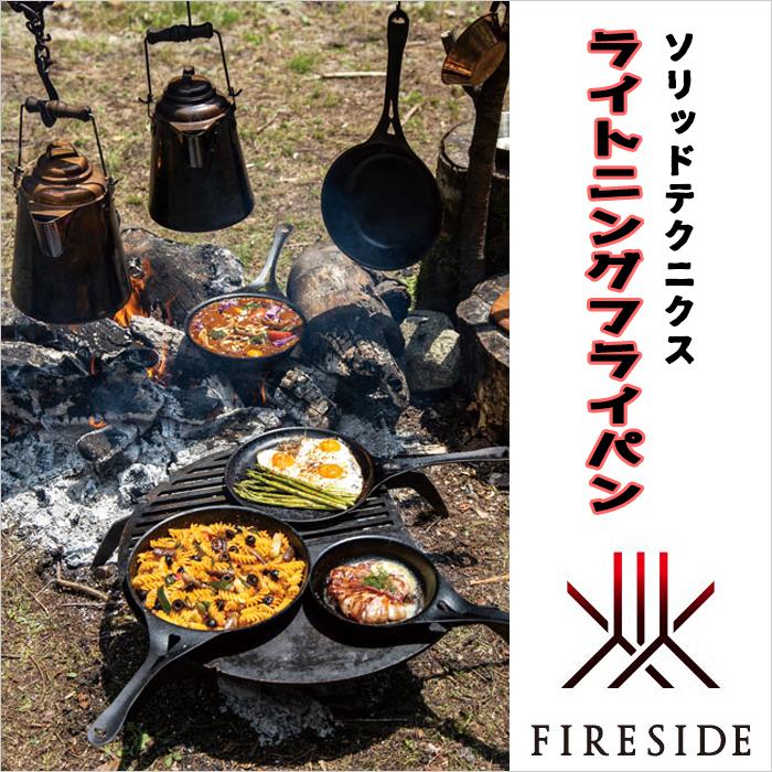 キャンプ調理器具 ライトニングフライパン 26cm ソリッドテクニクス 
