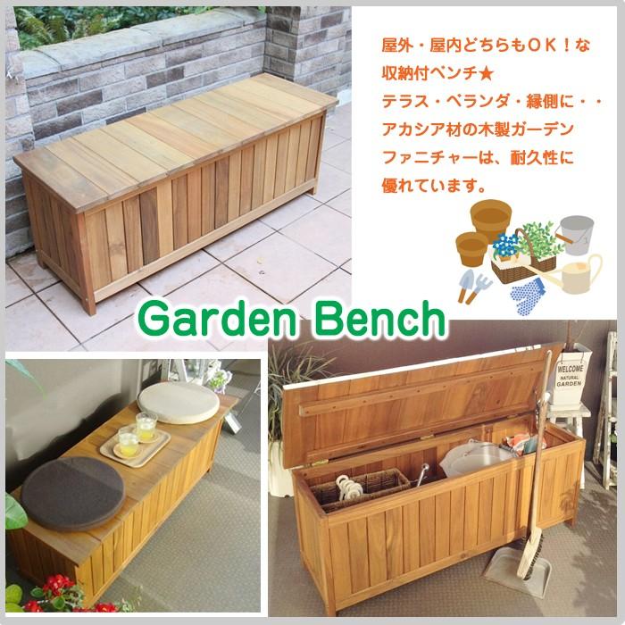 ベンチ 収納 キャビネットベンチ 天然木 アカシア 木製 ウッド テラス 縁側 椅子 収納庫 ベランダ ガーデンファニチャー Oo12 235 An3 Cb1 An3 Cb1 ドアのそと 通販 Yahoo ショッピング