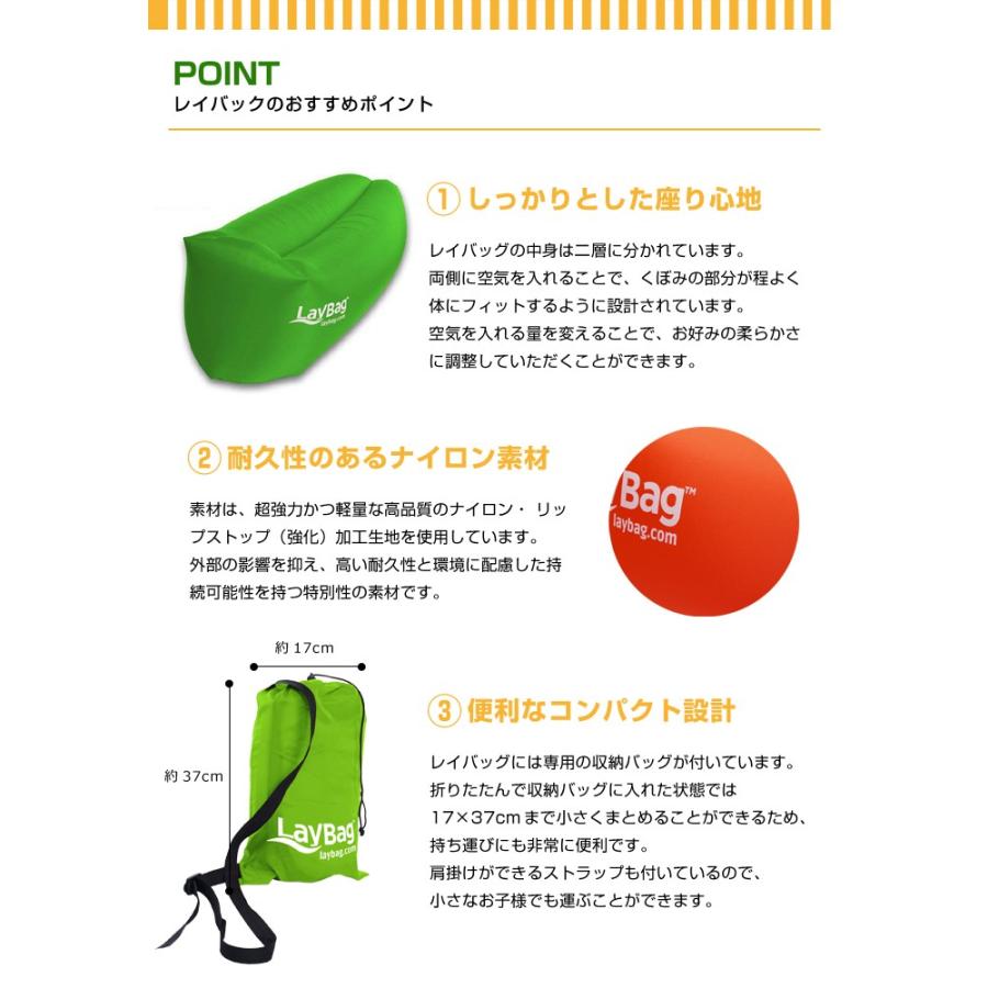 新品 【正規品】レイバッグ エアソファ オレンジ 話題の空気チェア お子様にも大人気！海・山・キャンプにも♪ 正規品〕レイバッグ LayBag オレンジ 空気 椅子 エアソファ アウトドア