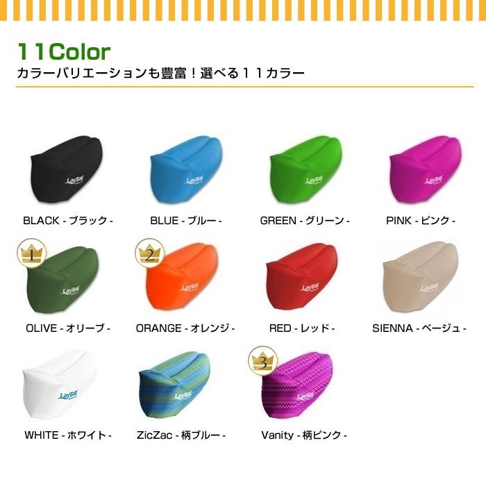 正規品〕レイバッグ LayBag オレンジ 空気 椅子 エアソファ アウトドア