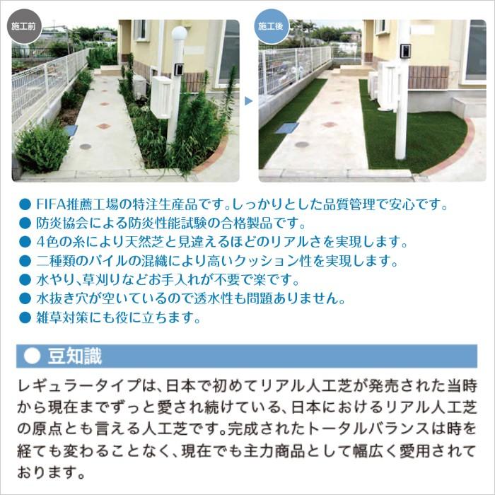 人工芝 芝丈30mm レギュラー 1m × 10m リアル ロール 庭 Clover Turf