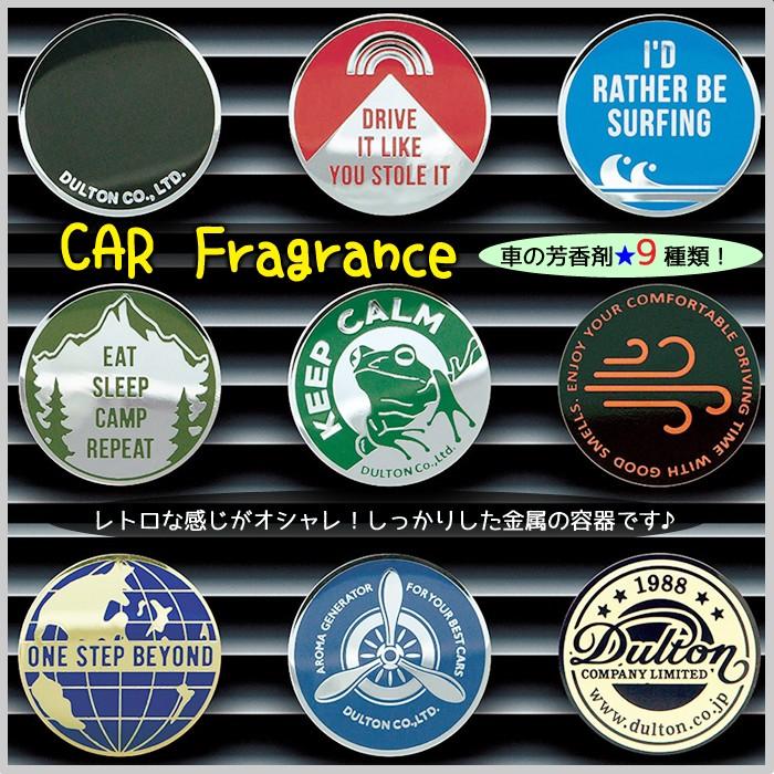 カーフレグランス 芳香剤 車 インテリア Car Fragrance 全9種類 香り 匂い ワンポイント レトロ アンティーク風 オシャレ プレゼント Dl 127 G975 ドアのそと 通販 Yahoo ショッピング