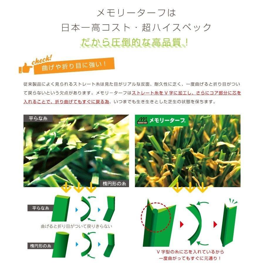 人工芝 メモリーターフ 形状記憶 2m × 5m 28mm丈 リアル ロール 人工芝 メモリーターフ 形状記憶 2m × 5m 28mm丈 リアル ロール