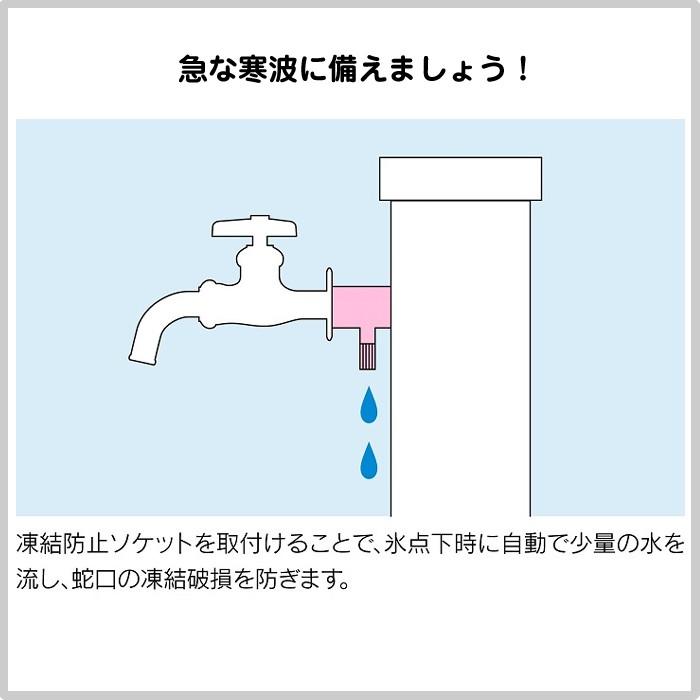 ガオナ これカモ 凍結防止水栓上部 (蛇口の凍結を防止 寒波も安心 取付