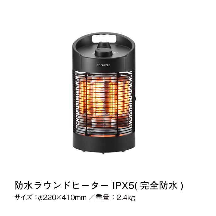 暖房 屋外 防水 遠赤外線ヒーター 業務 テラス 庭 足元 360度 首振り 小型 サラマンダー Ga9 435 Heat H 061b Heat H 061b ドアのそと 通販 Yahoo ショッピング