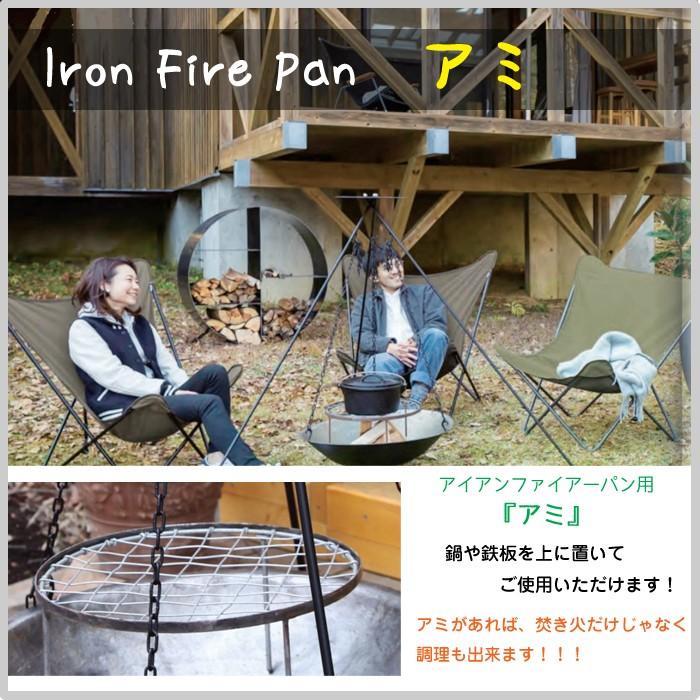 アイアン ファイヤーパン アミ 焚き火台 皿 キャンプ アウトドア 庭 焚き火 調理 屋外 ガーデン 囲い q Jb 60 Jb ドアのそと 通販 Yahoo ショッピング