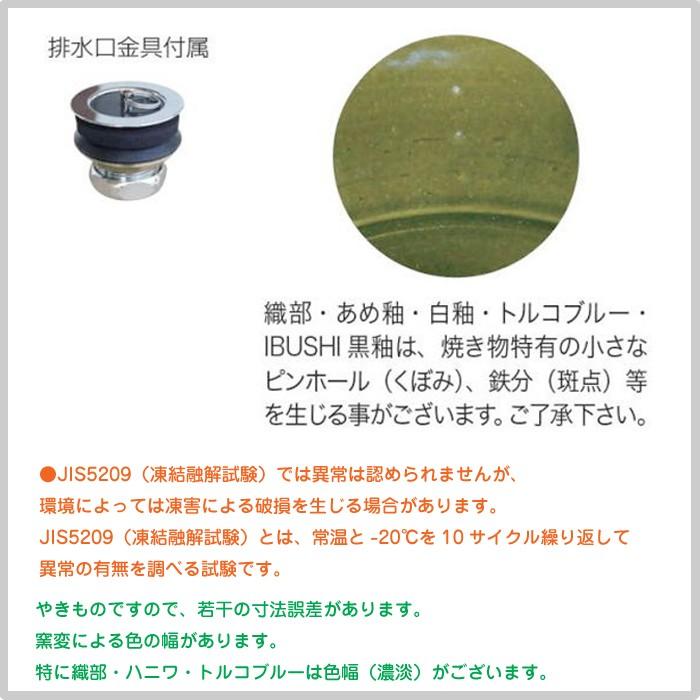 ガーデンパン 陶器 水鉢 水受け 水回り 庭 水栓 受け 焼き物 受注生産 全5色 ガーデン 和風 洋風 モダン ディスプレイ 排水口金具付 日本製品 Oog13 101 Kz3 Kz3 ドアのそと 通販 Yahoo ショッピング
