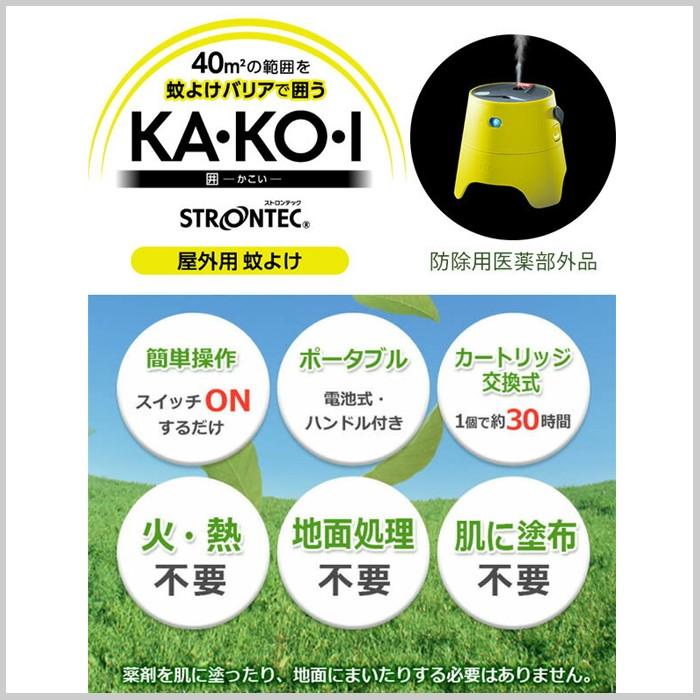 蚊よけ 虫よけ 置き型 Strontec ストロンテック Kakoi スターターパック 電池 屋外 キャンプ q ガーデニング テラス 庭 スポーツ 洗車 Tk 1247 Ldc St01 Ldc St01 ドアのそと 通販 Yahoo ショッピング
