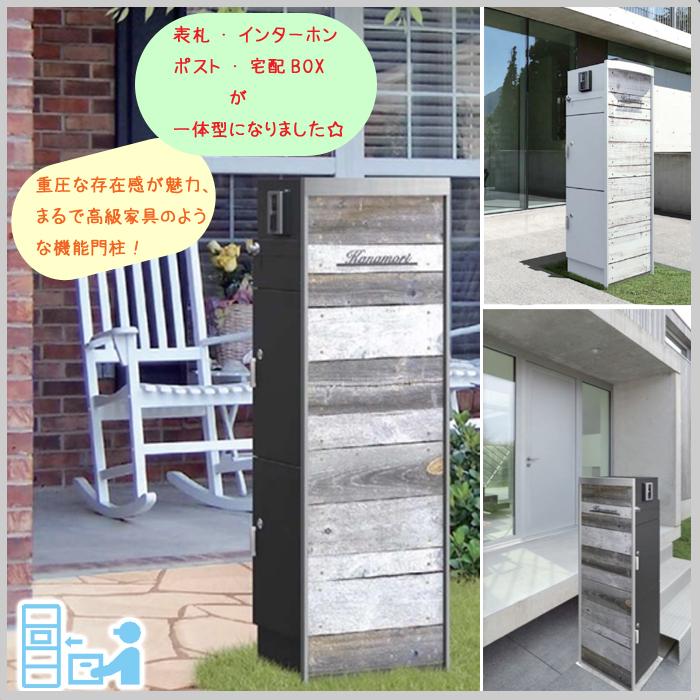 ポスト 宅配box ロゴロ ヴェリータエボルタ 表札 インターホン 一体型 天然木 モダン ヴィンテージ ウッド 表札灯 不在 オシャレ 玄関 Ooe 113 Logoro ドアのそと 通販 Yahoo ショッピング