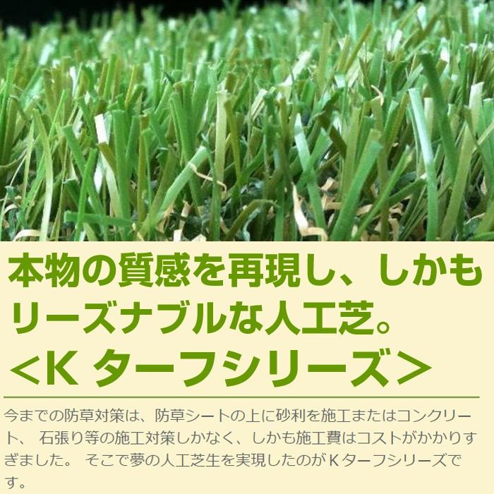人工芝 20mm 2m × 5m Kターフ DUO デュオ Kturf 防炎 安心 高品質