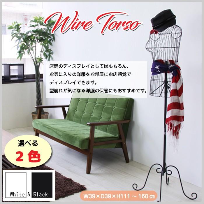 21春夏 トルソー ワイヤー ブラック ホワイト マネキン スチール製 ディスプレイ ショップ デザイン 雑貨 高さ調節機能 おしゃれ かわいい ディスプレイ レディース 店舗 ファッション 洋裁 展示 レイアウト アパレル Mip 015 飾り 21超人気 Titanicgroup Com