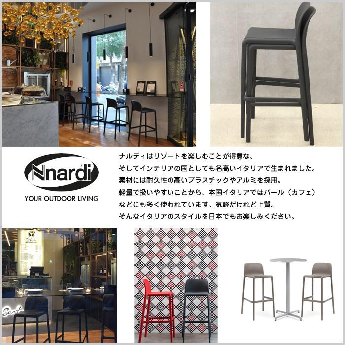 ハイチェアー 椅子 3色 カウンター bar ガーデンファニチャー NARDI 