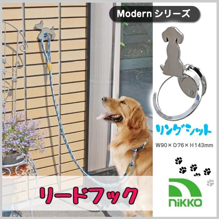 リードフック 犬 ドッグ シャワー ホルダー 繋ぐ 紐 ステンレス 玄関 リングシット お店 カフェ シャンプー Nk 92 Modern Nk Rs ドアのそと 通販 Yahoo ショッピング